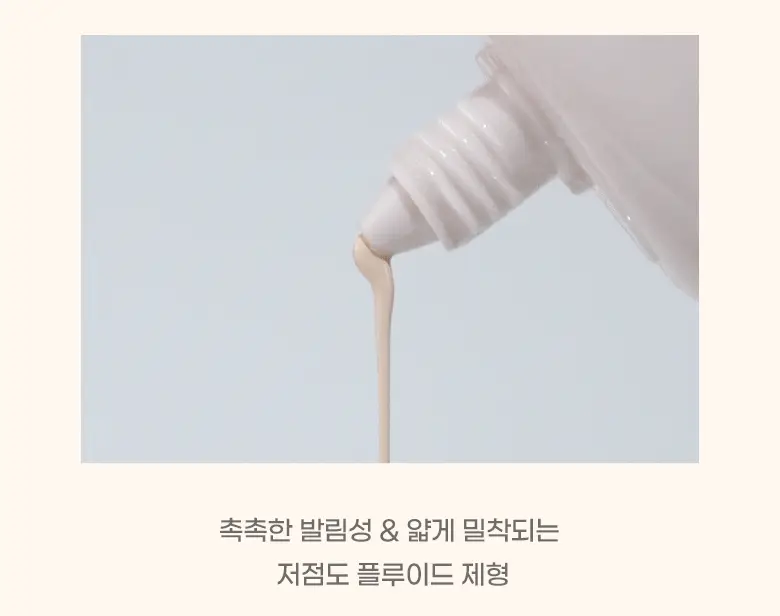 [파데프리템]컬러그램 긱 누드 스킨 틴트 4COLOR 상세페이지 9